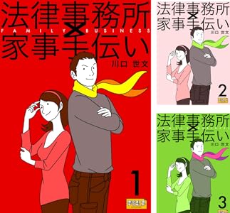 法律事務所 家事手伝い 12 Book Series Kindle Edition 法律事務所 家事手伝い 12 Book Series Kindle Edition