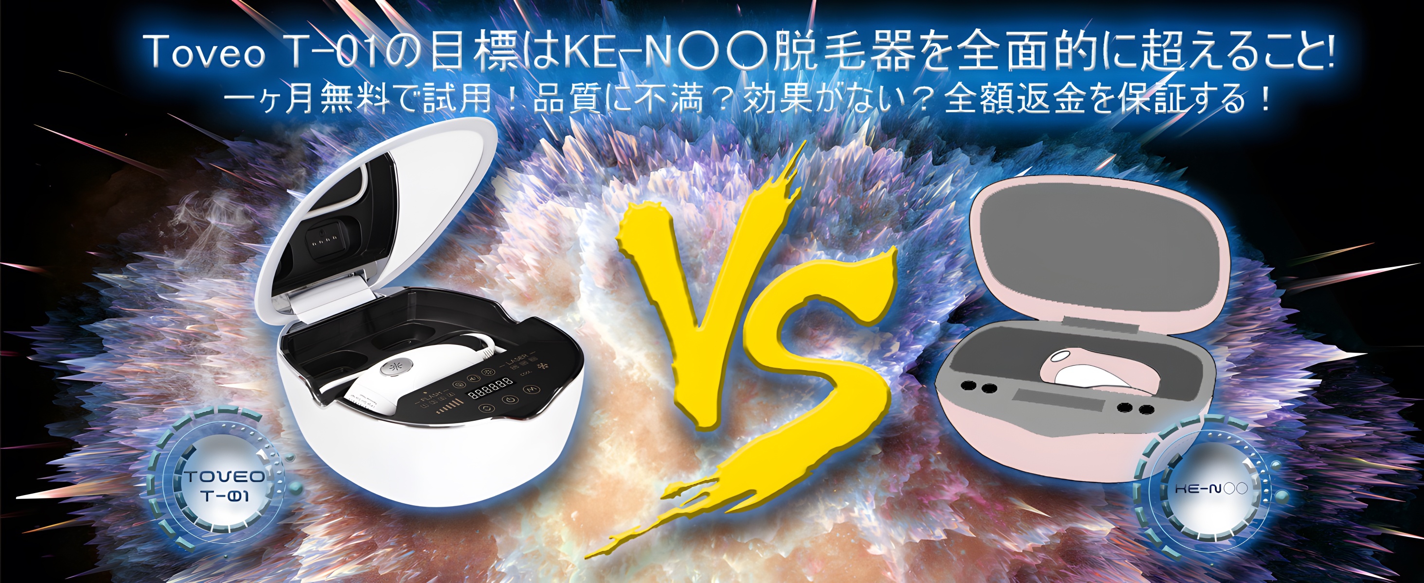 Toveo 脱毛器 フラッシュ式 IPL技術　家庭用脱毛器 Amazon | 脱毛器 フラッシュ式 IPL技術 光美容器 家庭用脱毛器