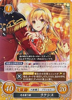 Amazon.co.jp: ファイアーエムブレム サイファ/P12-006 兄を慕う
