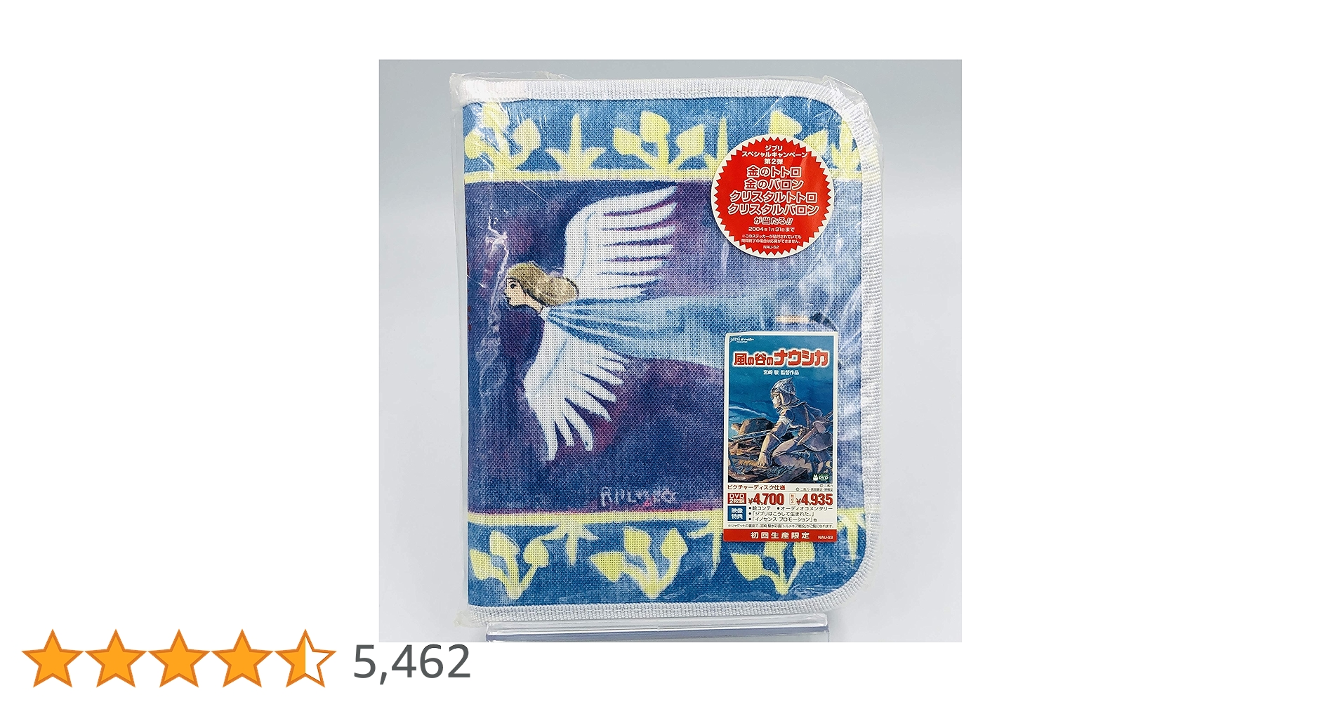 限定品 風の谷のナウシカ DVD ケース付き 風の谷のナウシカDVD 初回購入特典ソフトケース付き - メルカリ