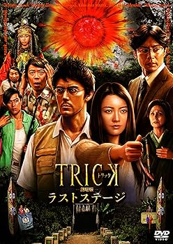 DVD 「TRICK トリック」 全24巻 堤幸彦 仲間由紀恵 阿部寛 生瀬勝久 DVD 「TRICK トリック」 全24巻 堤幸彦 仲間由紀恵 阿部寛 生瀬勝久