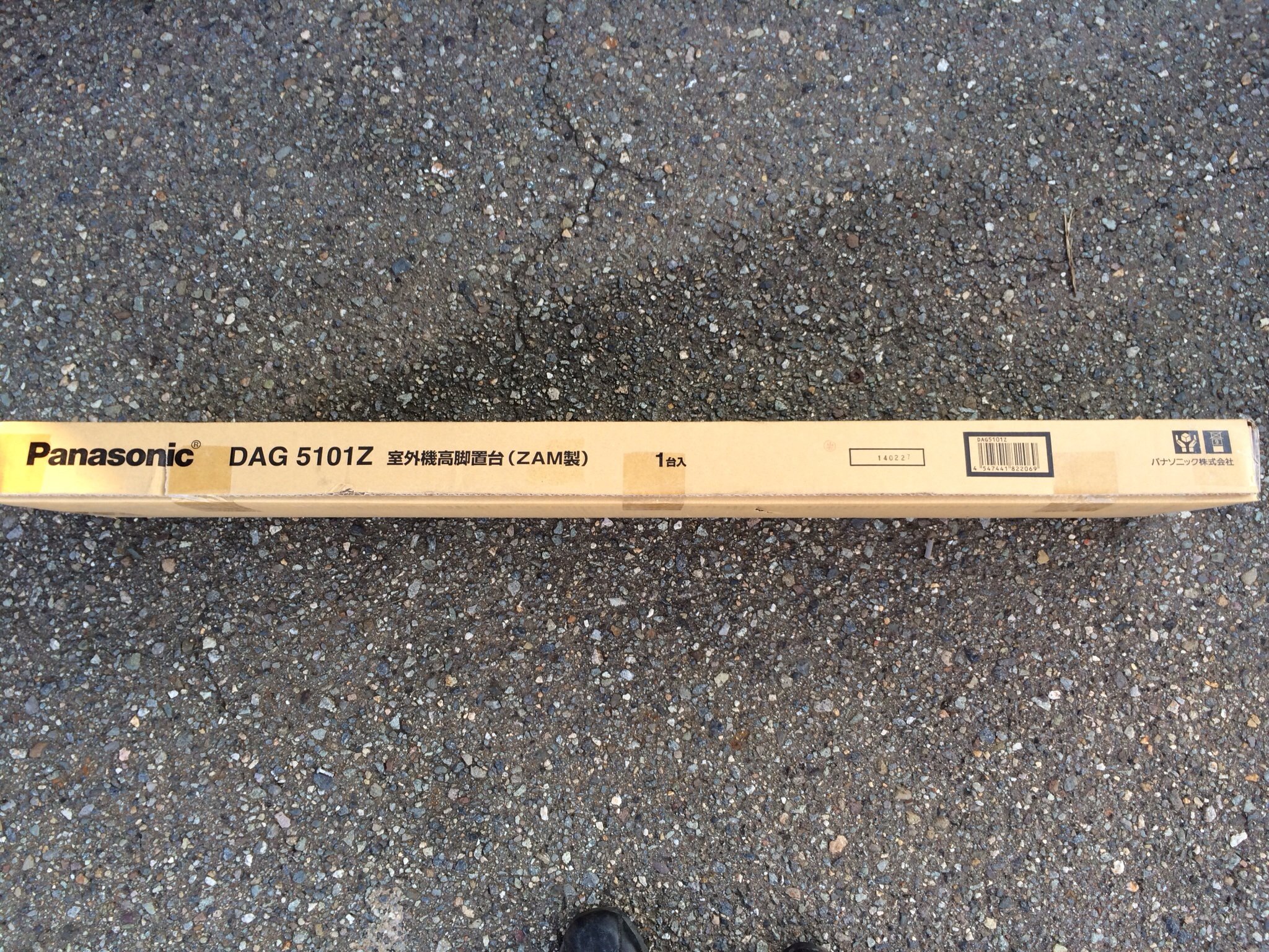 未使用 Panasonic DAG5101Z 高脚置台(ワイド)ZAM製 パナソニック 高脚置台（ワイド） ZAM製 DAG5101Z（直送品