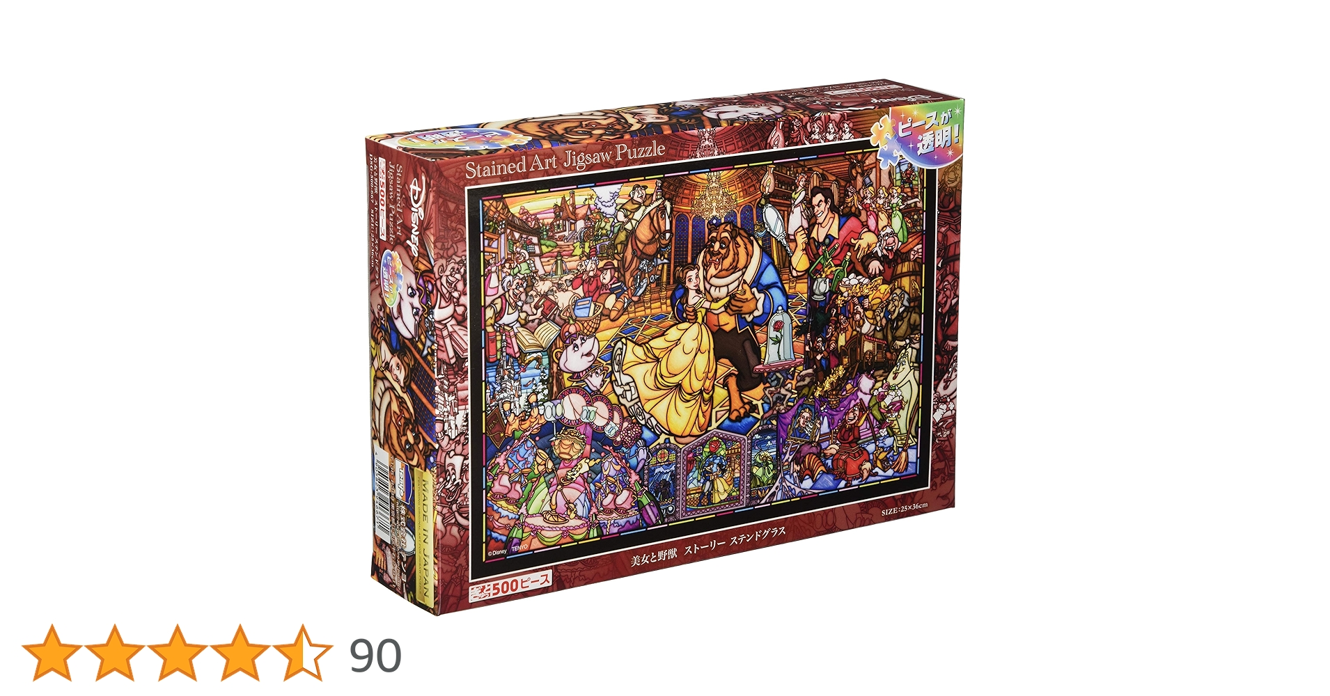 ディズニー美女と野獣 500ピース パズル【新品未開封品】入手困難廃盤商品 Amazon.co.jp: TokyoDisneyResort 美女と野獣 ジグソーパズル