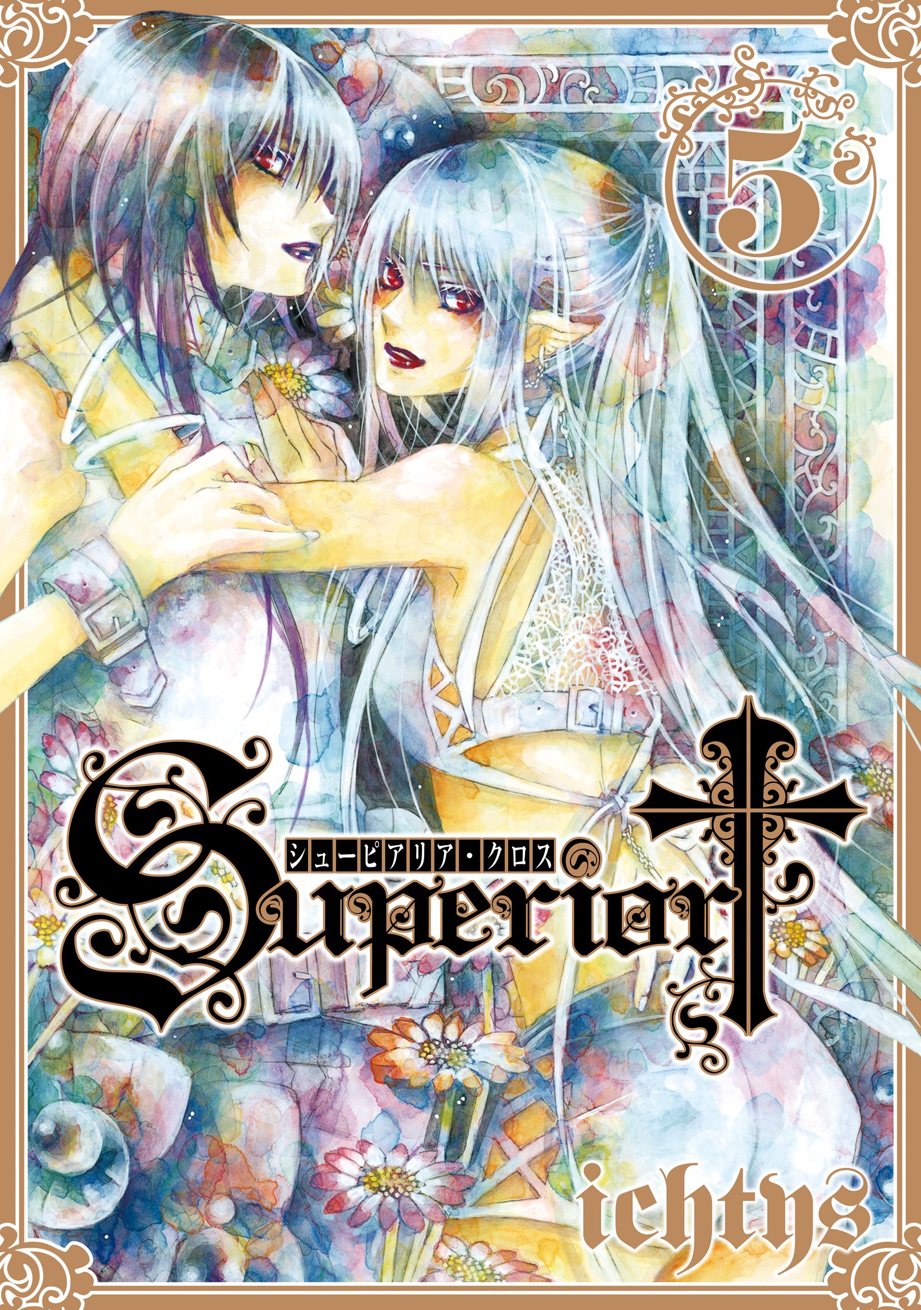 ♡⭐1198 シューピアリアマンガ本