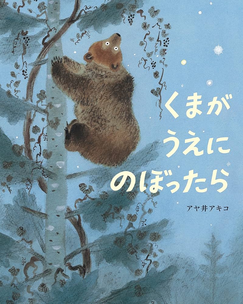 くまこページ クマ全部、好き】大人気イラストレーター「すなやますなこ」さんとの