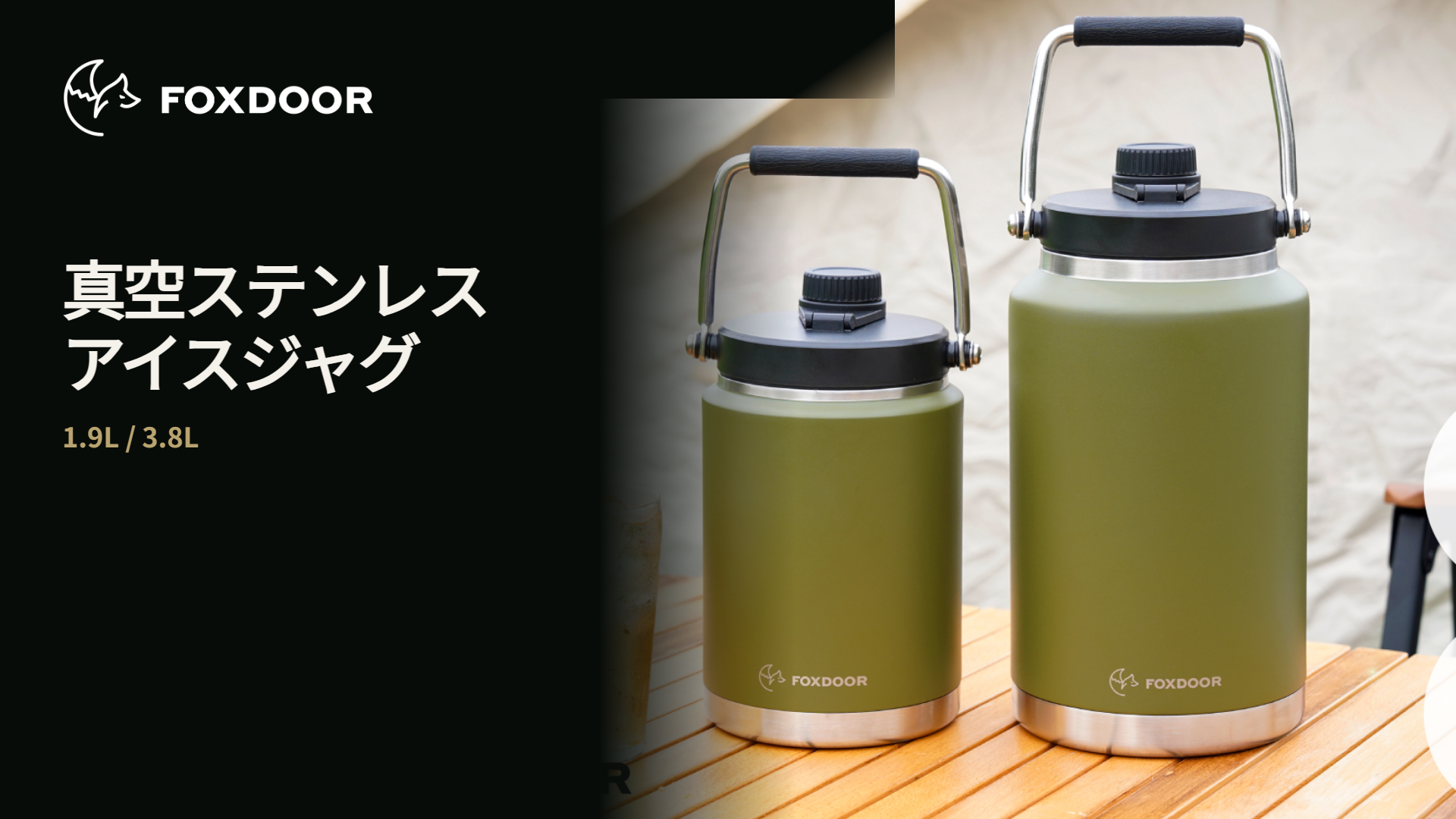 【特価セール】アイスジャグ 氷を溶かさない アイスコンテナ 保冷 ＆ 保温 ボト Amazon.co.jp: FOXDOOR アイスジャグ 氷を溶かさない アイスコンテナ