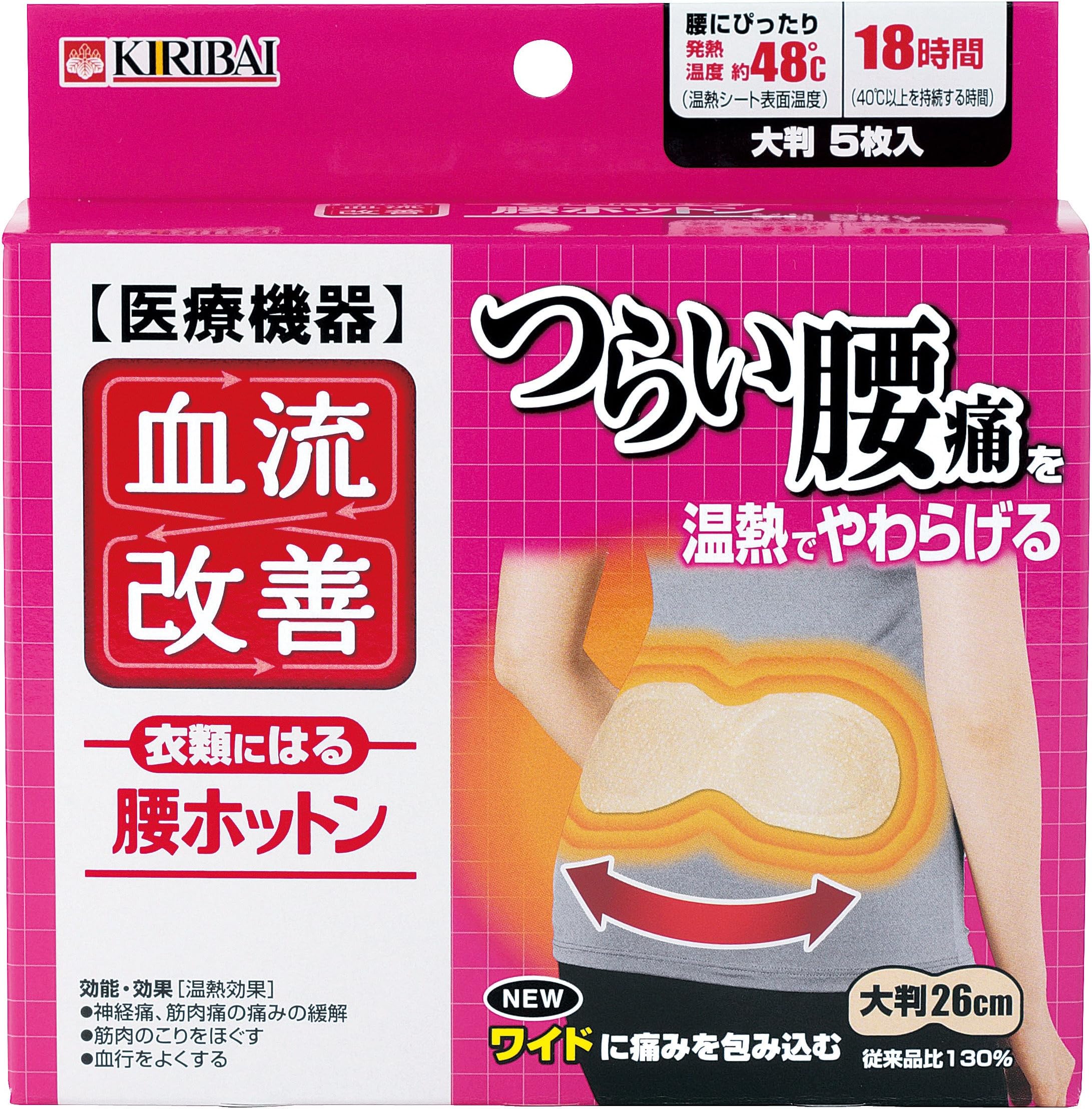 Kiribai Thermal - Improving blood flow waist Hotton 5 pieces