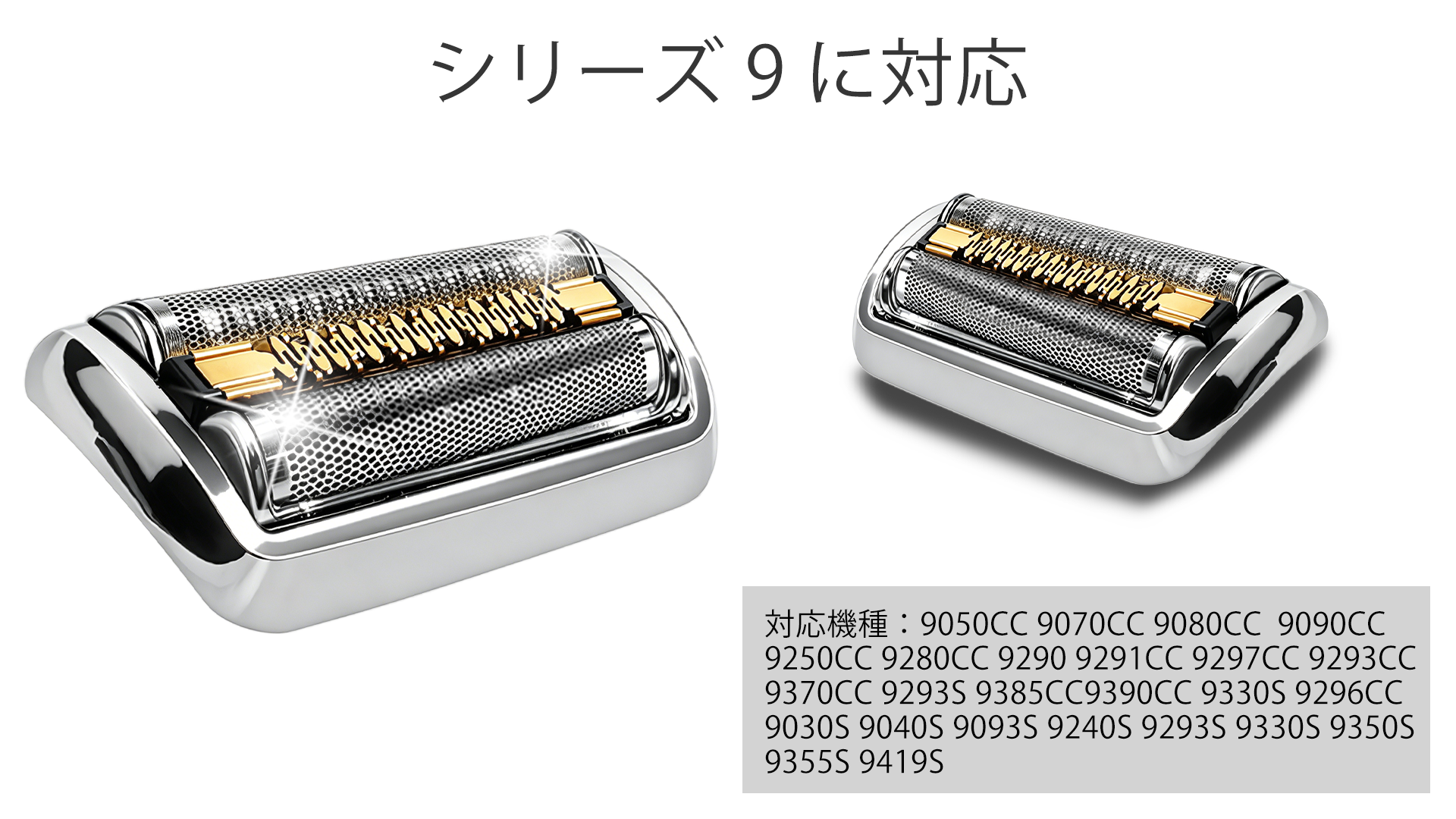 Amazon.co.jp: ブラウン 対応 シリーズ9 シェーバー 替刃 92S Series 9