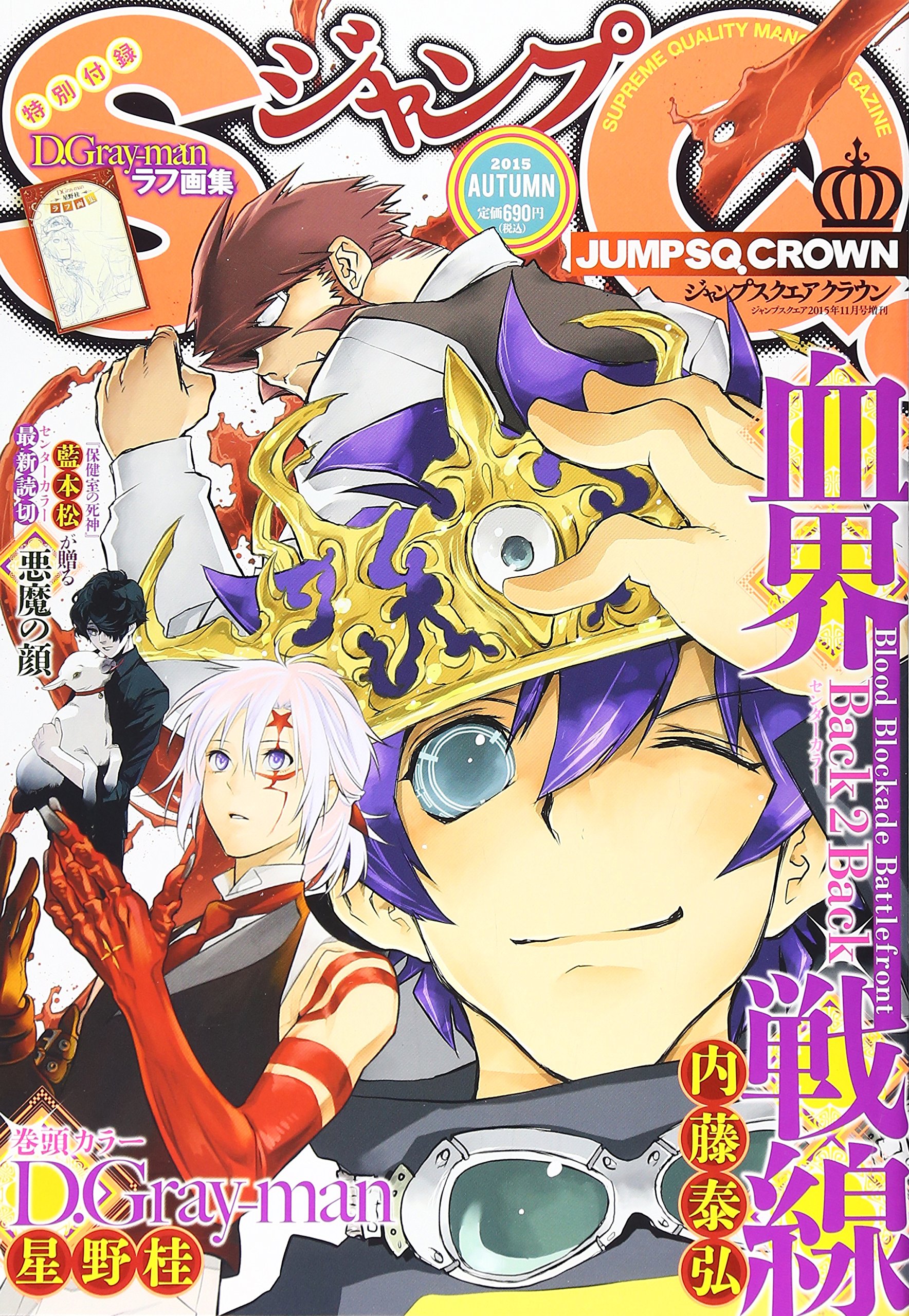 シャンプsq 15年 1月 12月号 Sud Austral Cl シャンプsq 15年 1月 12月号 Sud Austral Cl