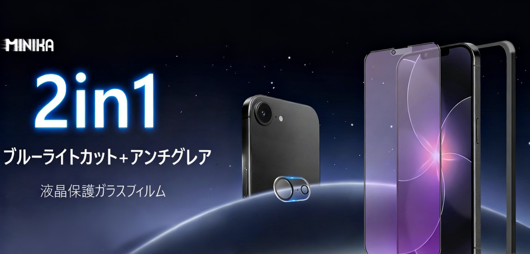 Amazon | 【ブルーライトカット+アンチグレア】MINIKA iPhone SE2