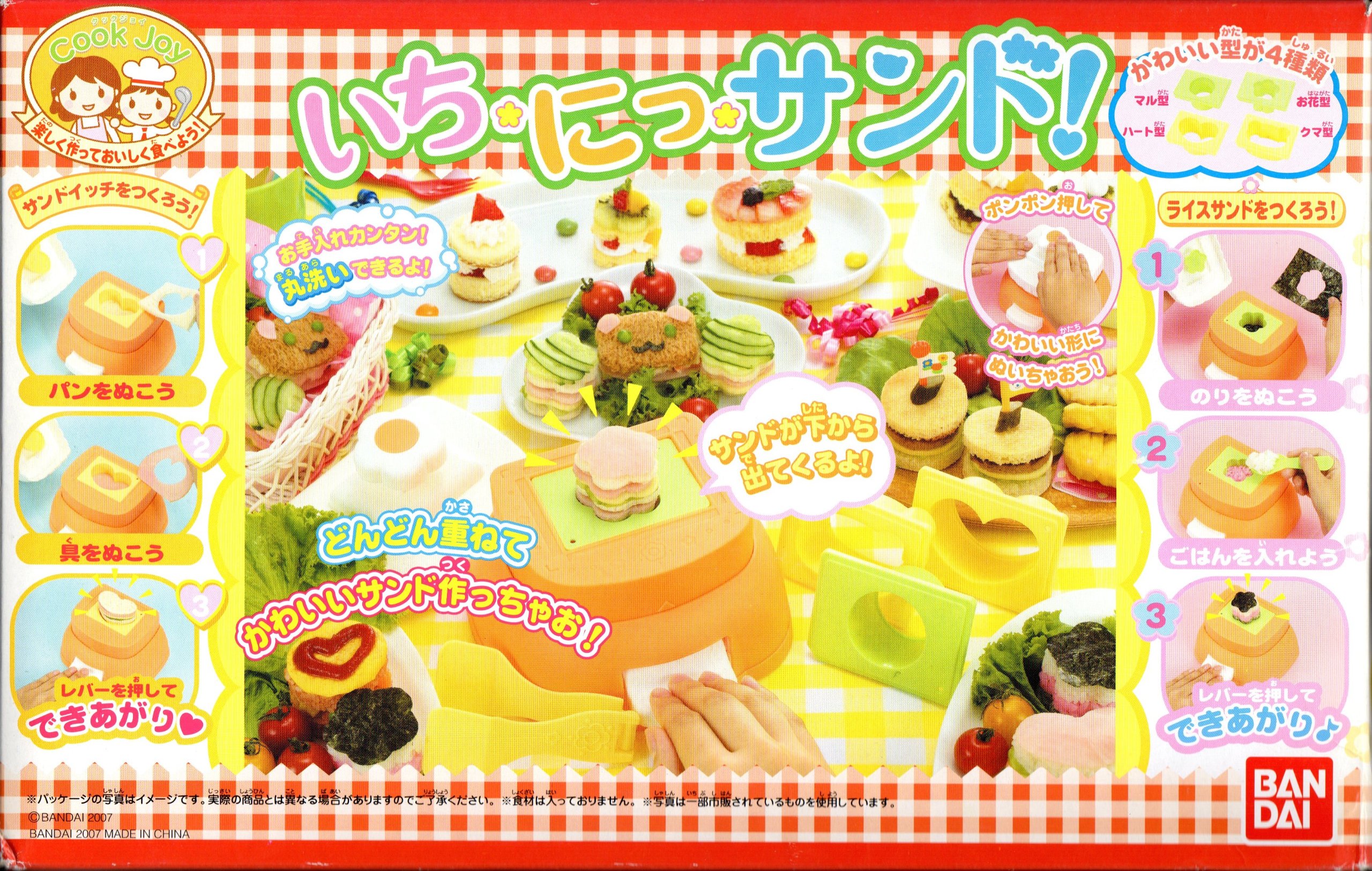 Amazon.co.jp: クックジョイ いち・にっ・サンド! : おもちゃ Amazon.co.jp: クックジョイ いち・にっ・サンド! : おもちゃ