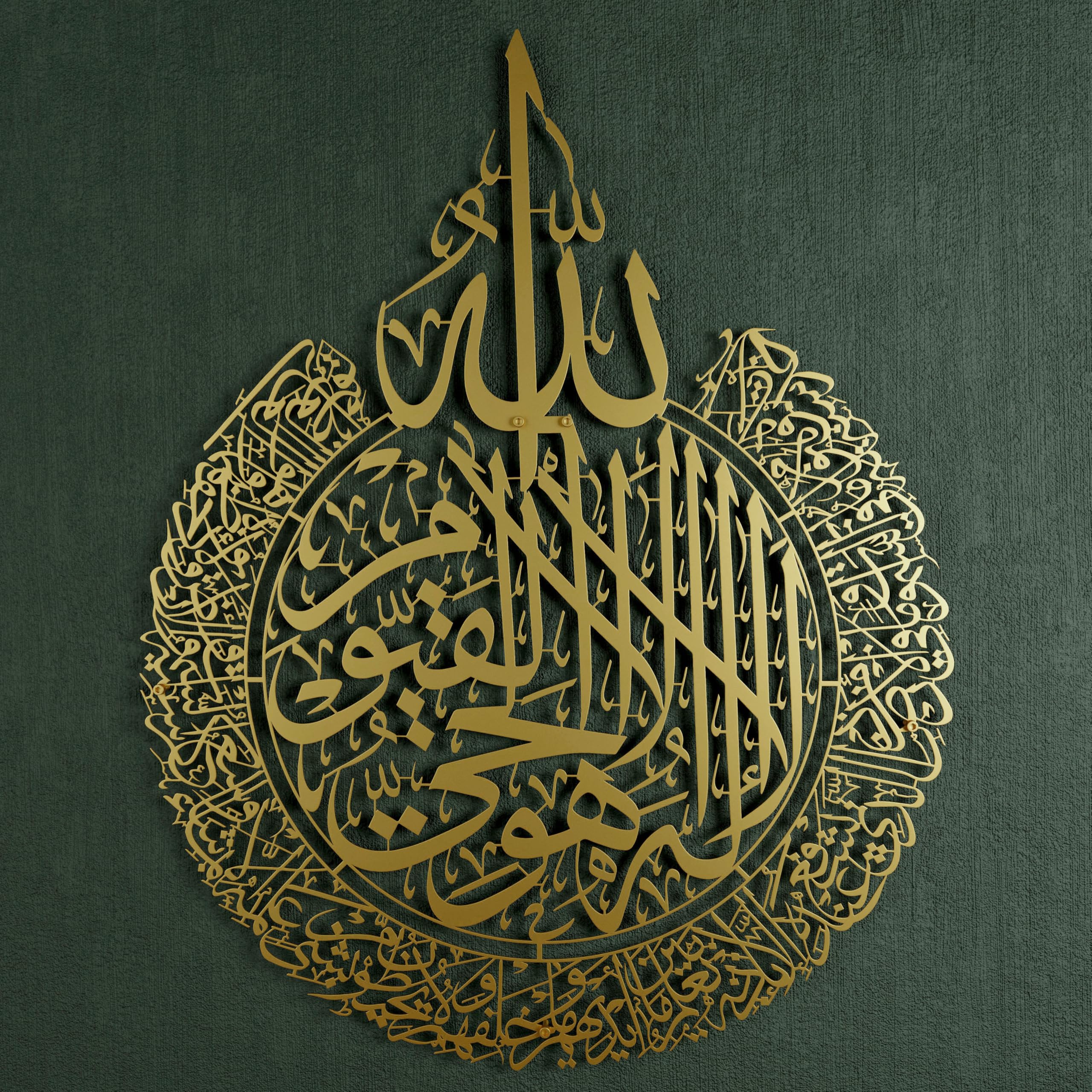 iwa concept Ayatul Kursi Metal Islamic Wall Art, Throne Verse Arabic Calligraphy Decor, Quran Verse Housewarming Gift for Muslims During Ramadan (Gold, Large 24.8x19.3 inches)