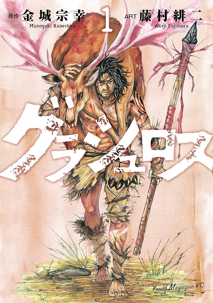 【全巻初版帯付】神さまの言うとおり　ジャガーン　僕たちがやりました　グラシュロス 2025年最新】神さまの言うとおり 全巻 初版の人気アイテム