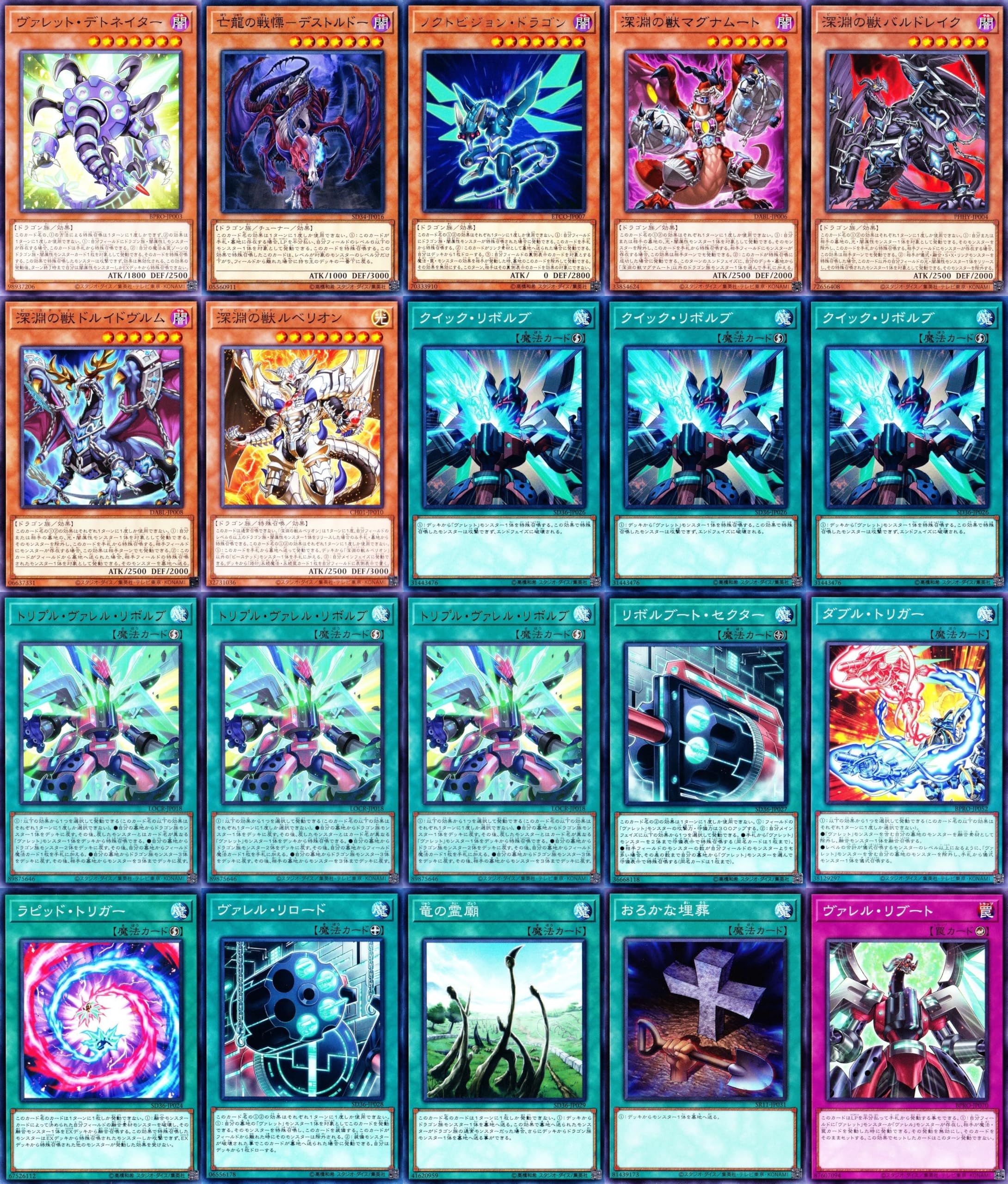 遊戯王　ヴァレット　ヴァレル　デッキ 遊戯王 ヴァレット デッキ】ヴァレットトレーサー アブソルーター