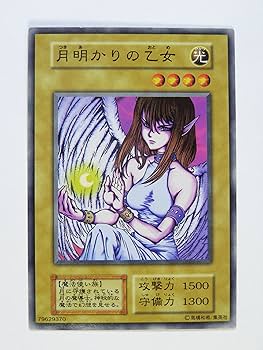 Amazon.co.jp: 遊戯王OCGカード 初期 月明かりの乙女 番号なし