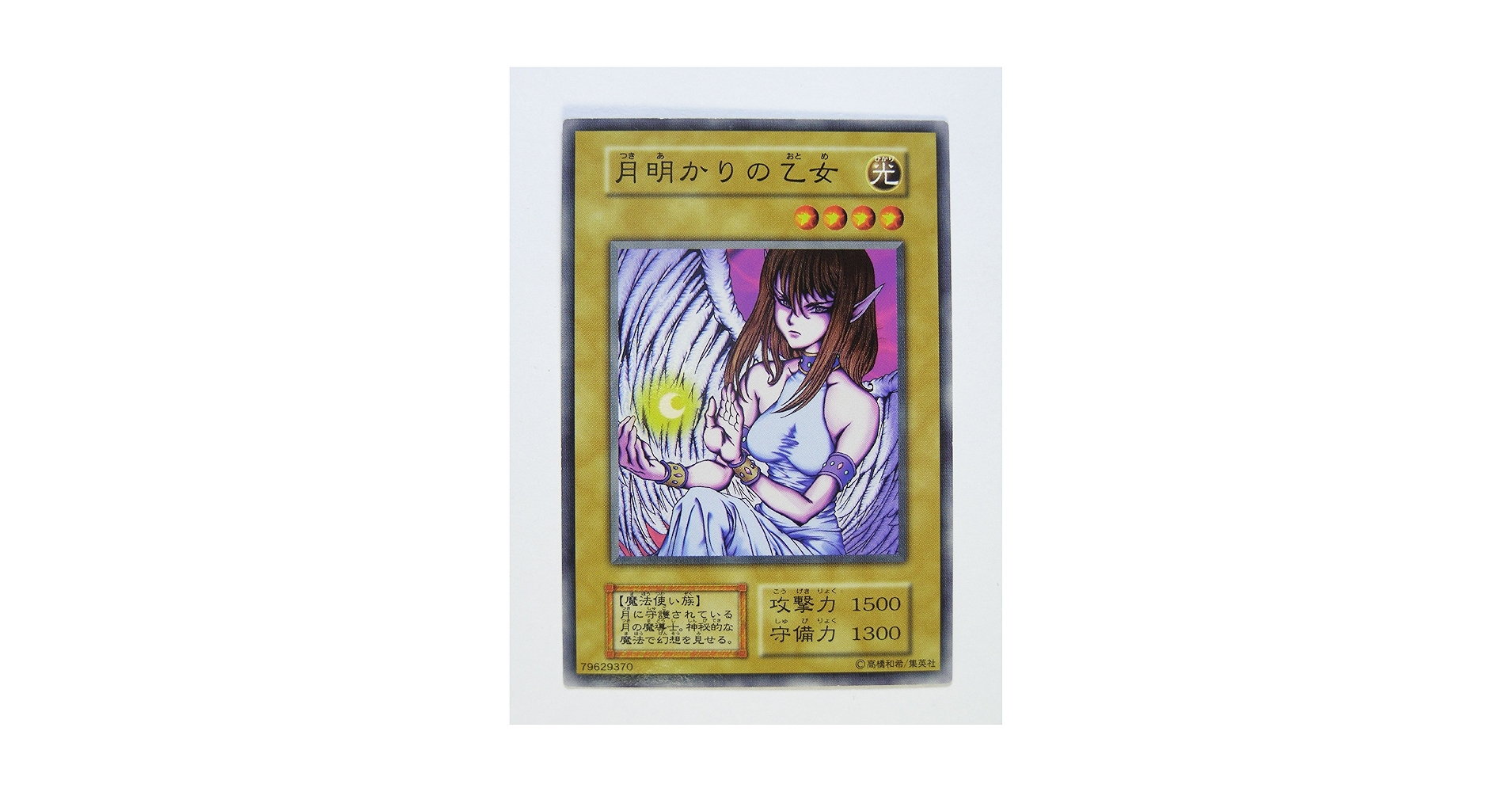 【ARS10+】月明かりの乙女 初期ノーマル Amazon.co.jp: 遊戯王 月明かりの乙女 BC-41 ノーマル : ホビー