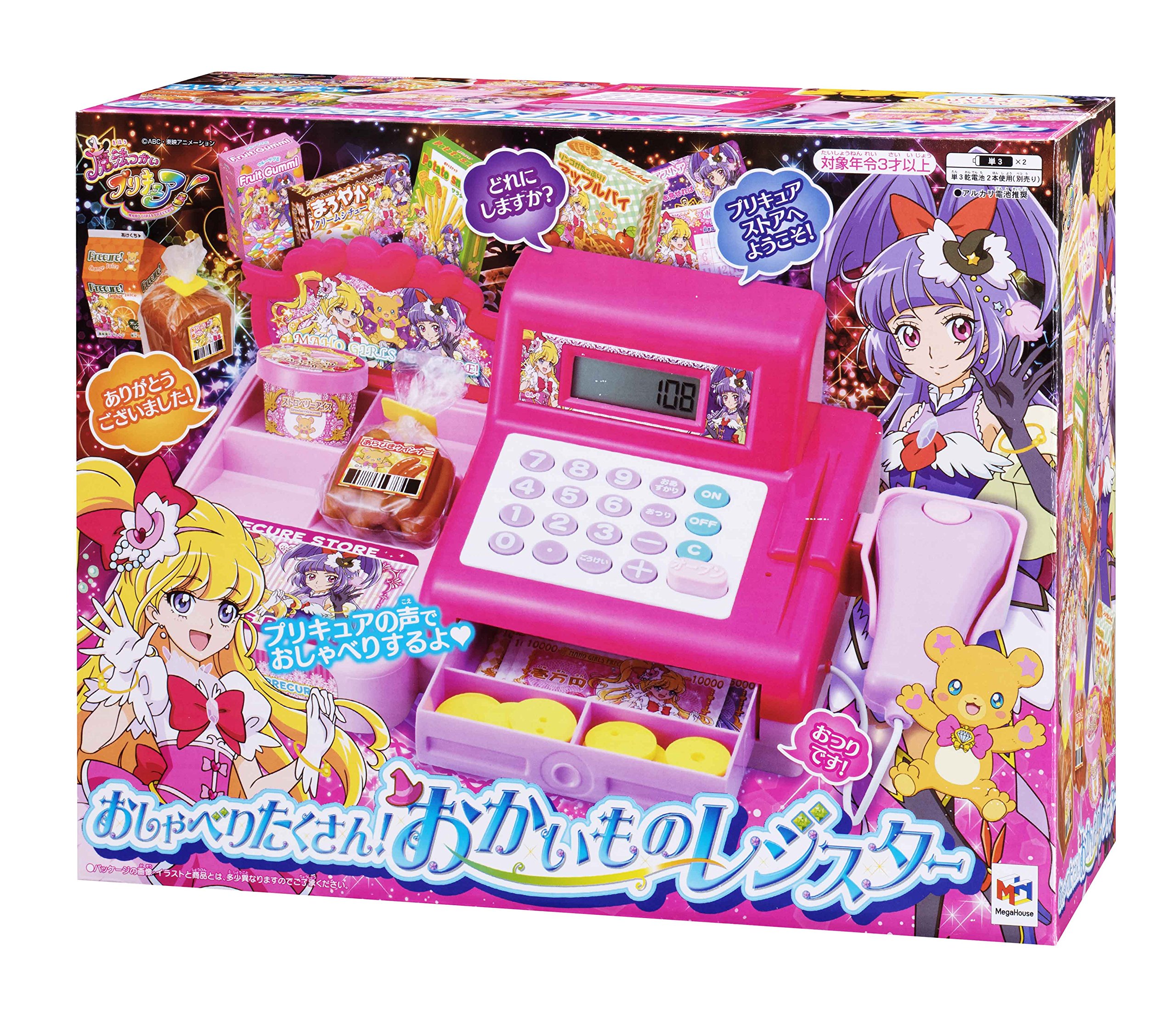 Amazon.co.jp: 魔法つかいプリキュア! おしゃべりたくさん おかいもの 