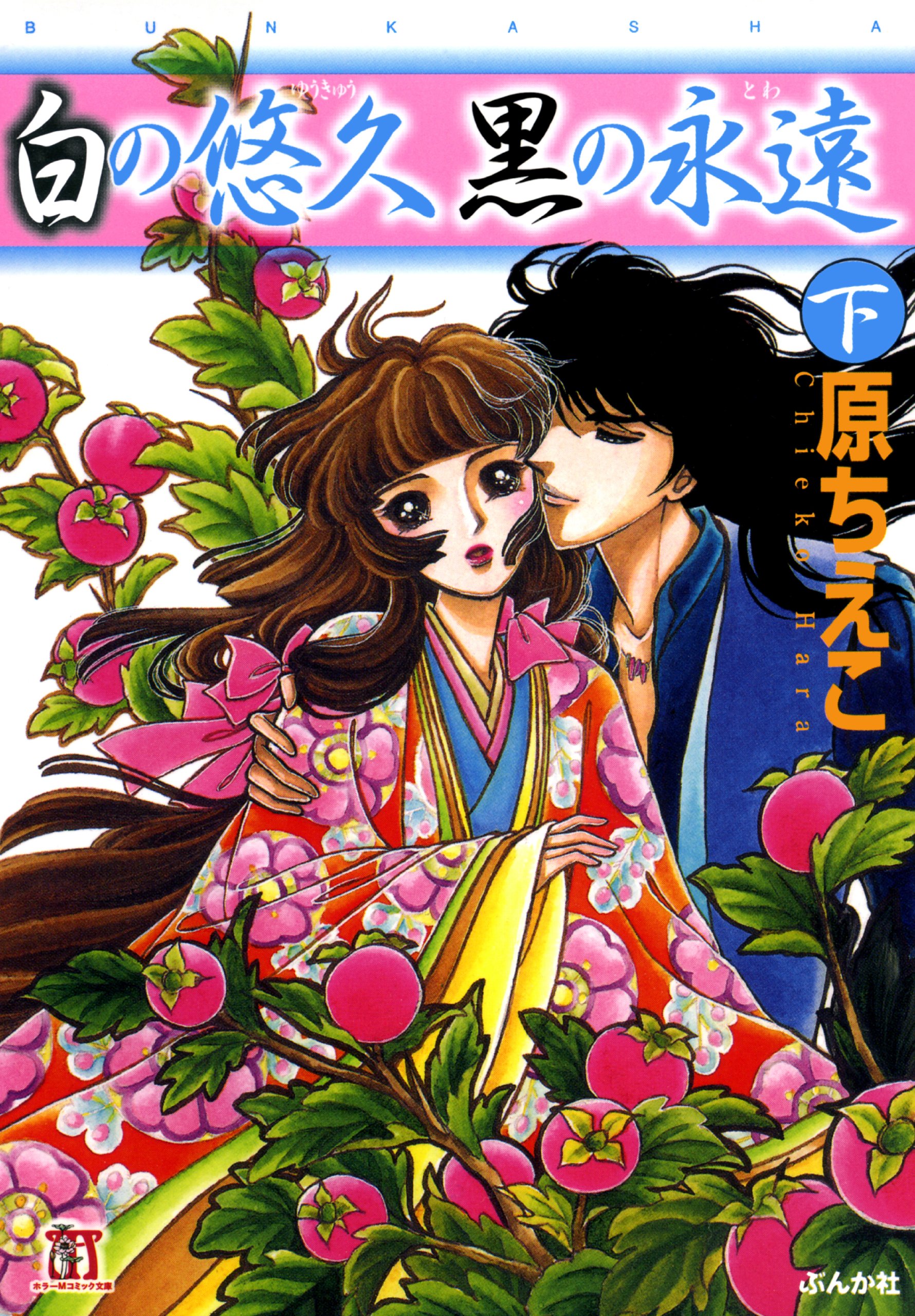 Amazon.co.jp: 原 ちえこ: 本、バイオグラフィー、最新アップデート