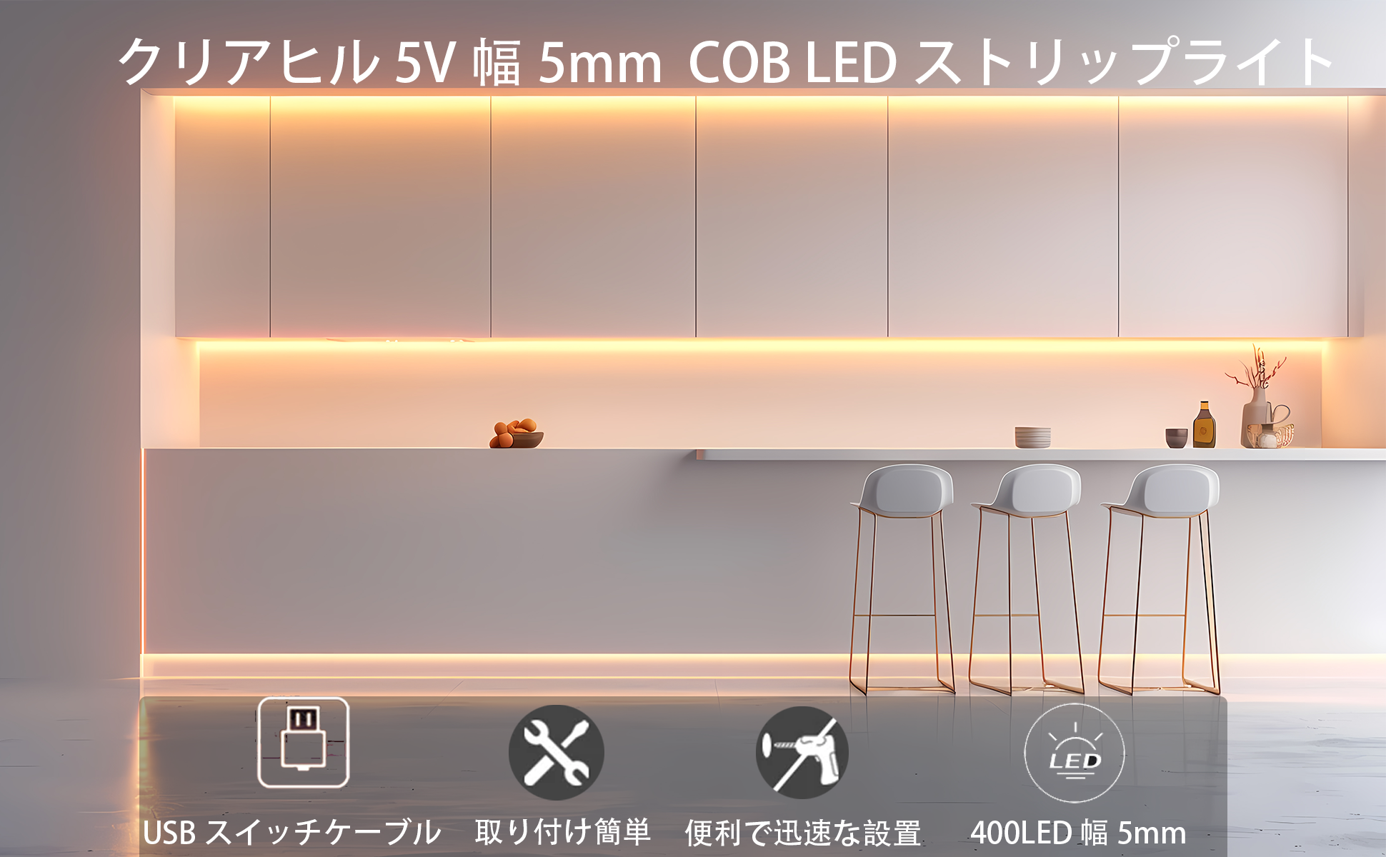 【色:ナチュラルホワイト4000K_サイズ:5M】クリアヒル（Clearhill 色:ナチュラルホワイト4000K_サイズ:5M】クリアヒル（Clearhill