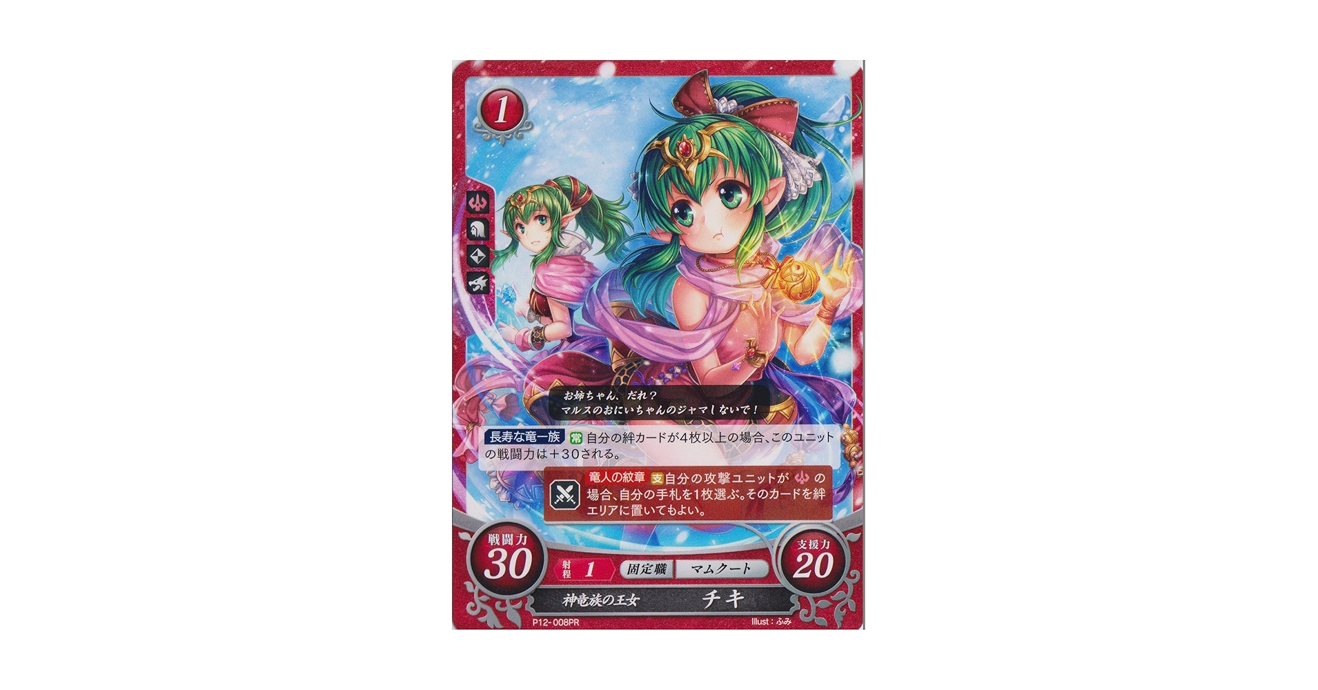 非売品　超激レア　人気美女　チキ　ファイアーエムブレム　NTT　プロモ　３枚 非売品 超激レア 人気美女 チキ ファイアーエムブレム NTT