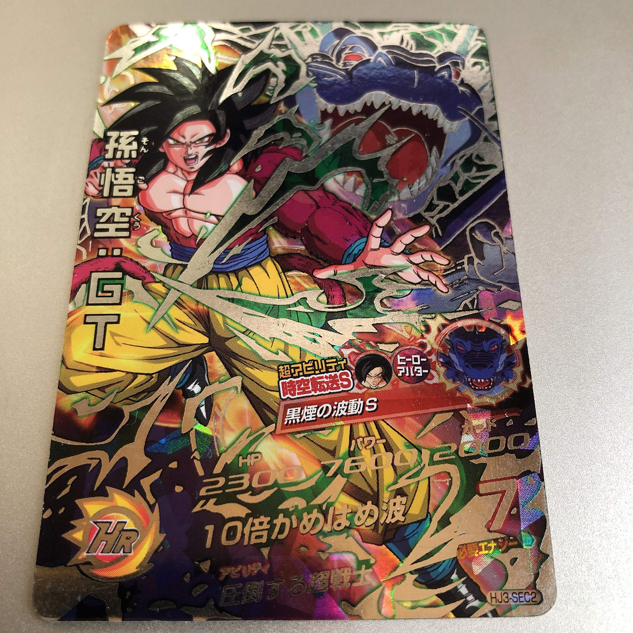 HJ3-SEC2 LC 孫悟空 HJ4-SEC2 LC ベジータgemix10B BANDAI（バンダイ 