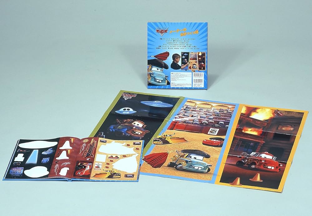 メーターの世界つくり話 (ディズニーシールしかけえほん) | ビル