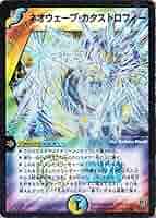 デュエル・マスターズ　ネオウェーブカタストロフィー　psa8 デュエル・マスターズ ネオウェーブカタストロフィー psa8 ネオ