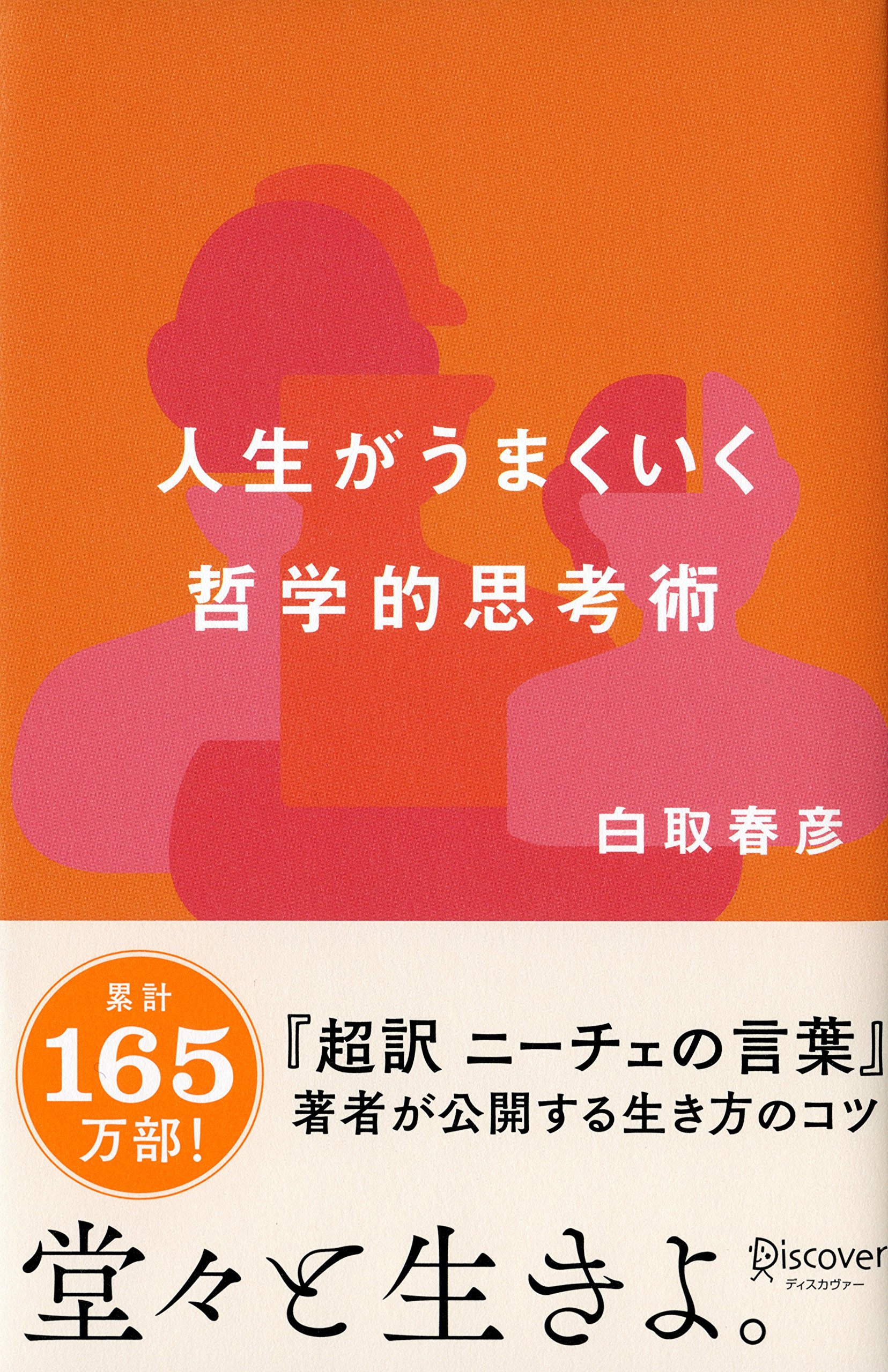 人間の教育—ジャック・マリタンの教育哲学 (1983年) Amazon.co.jp: ジャック・マリタン: 本