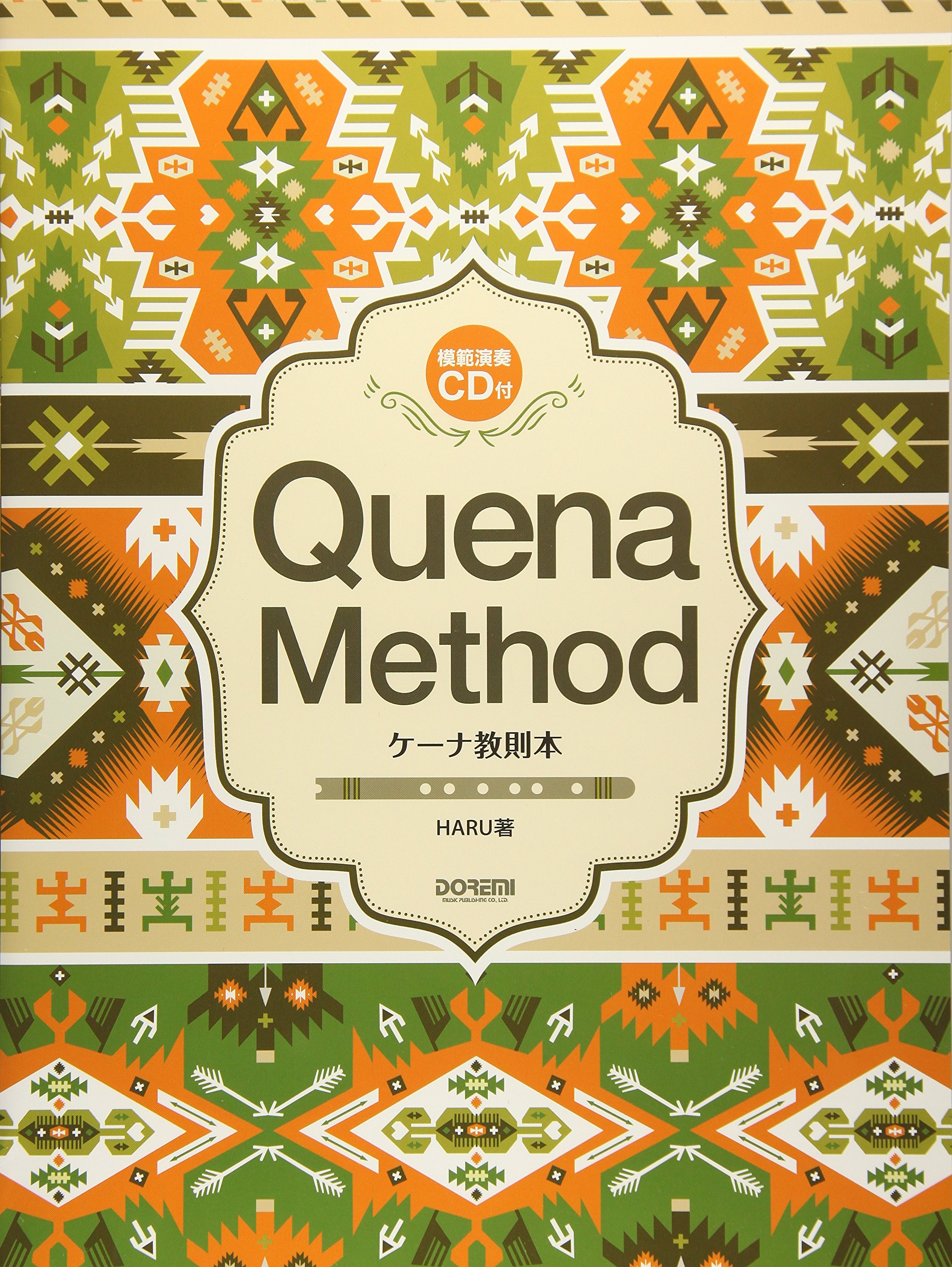 ケーナ教則本　ケーナ演奏楽譜集　8冊セット A1AwChSXTIL.jpg