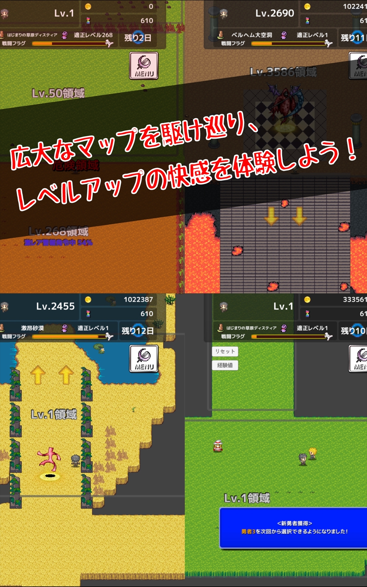 Re:Level1-Amazonアプリストアのアプリ