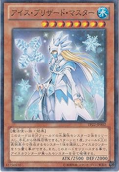 遊戯王　アイスブリザードマスター　英語版シークレット 3枚セット【オマケ付】 遊戯王 アイスブリザードマスター 英語版シークレット 3枚セット