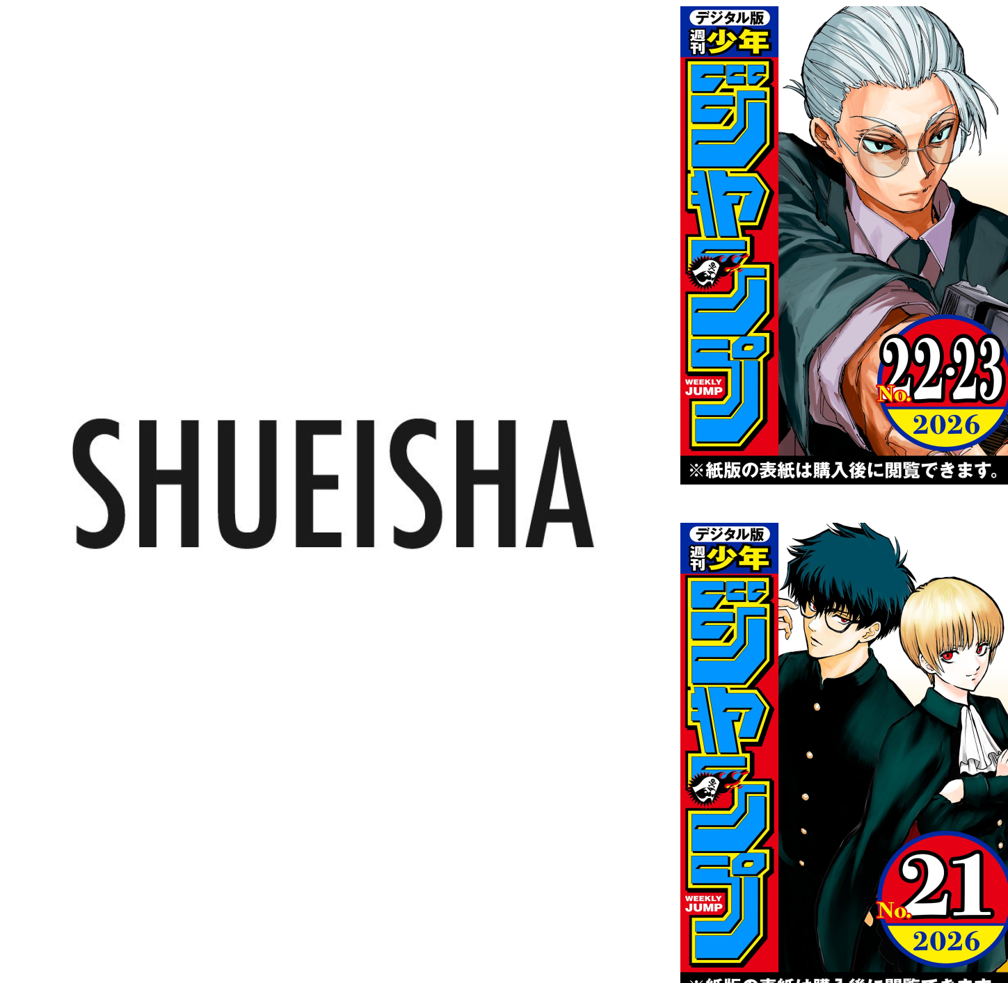 週刊少年ジャンプ (13 book series) Kindle Edition