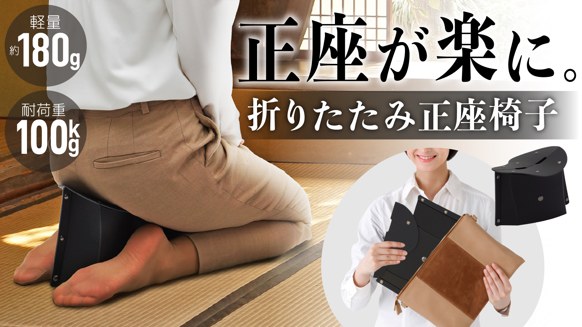 ★ピヨピヨ（正座イス予約） Amazon｜【SOLCION公式】PATATTO正座 黒 正座椅子 折りたたみ 携帯