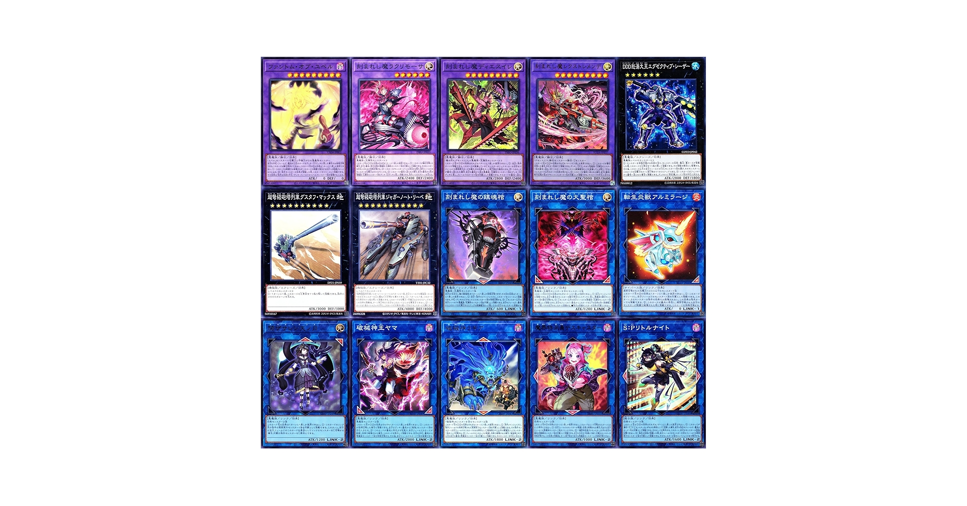 最安値　遊戯王　デモンスミス　ユベル　デッキ ファントムオブユベル　パーツ 最安値 遊戯王 デモンスミス ユベル デッキ ファントムオブ