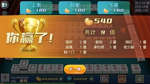 Mahjong Master: competition mahjong