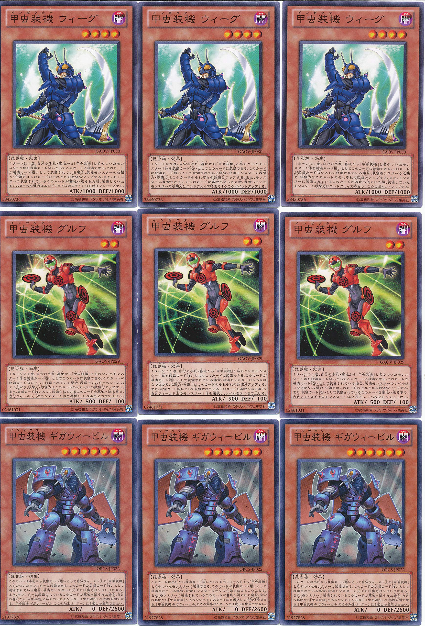 遊戯王 トレーディングカードセット 36枚 Amazon.co.jp: 遊戯王インゼクターデッキビルダー36枚のセット