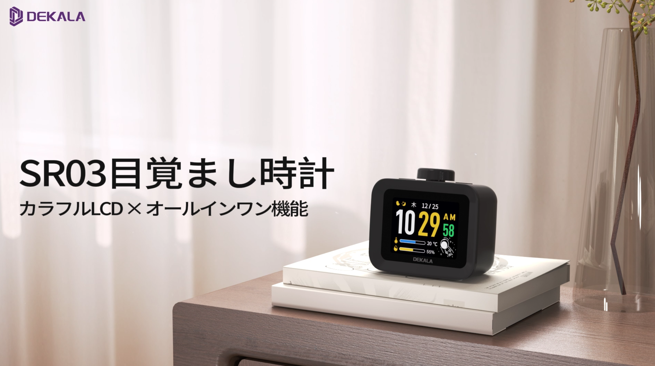 デジタル目覚まし時計 Amazon.co.jp: Dekala デジタル目覚まし時計 置き時計 大音量 2.8型
