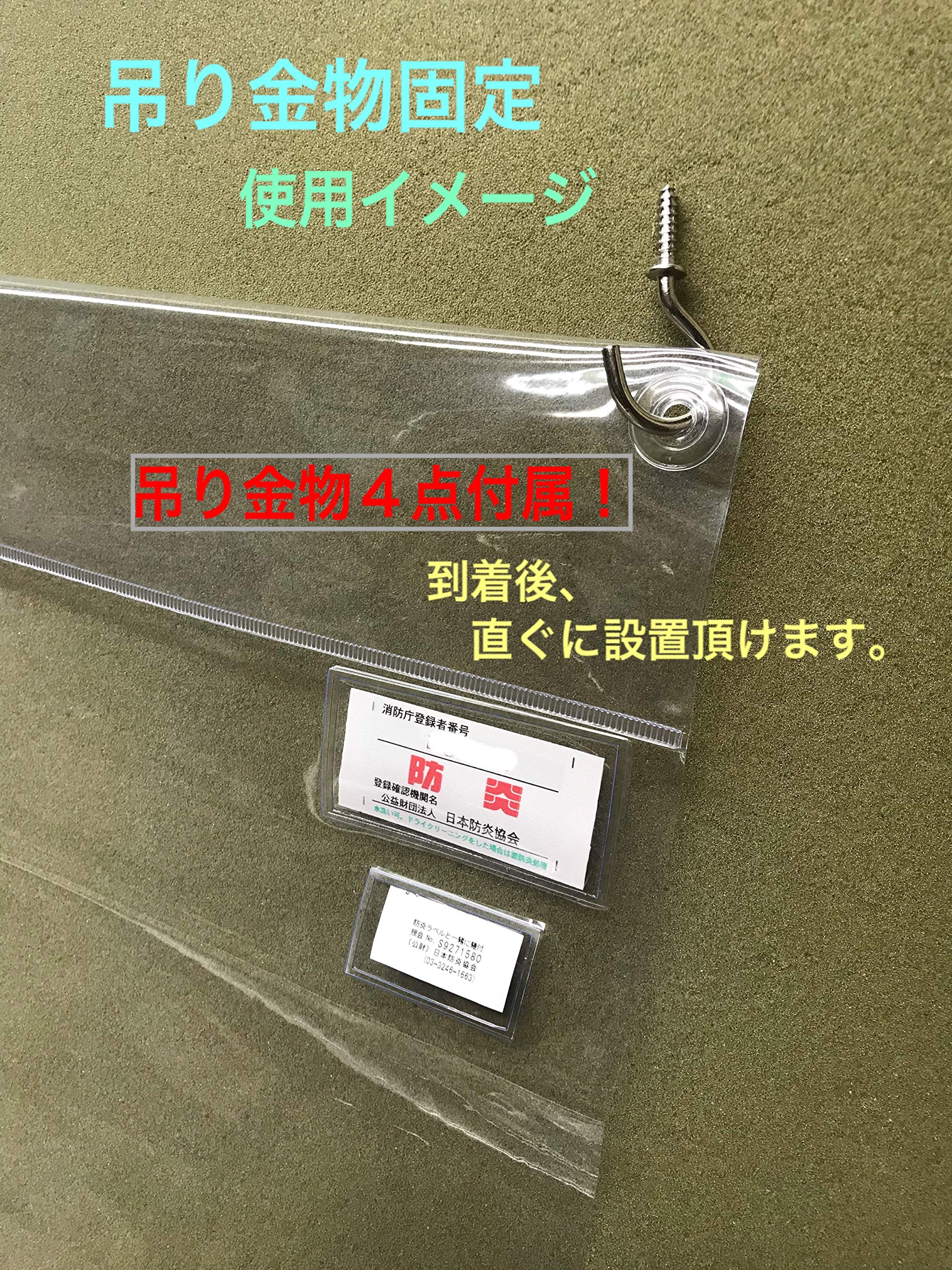 防炎ビニールカーテン消防庁登録番号付２枚 防炎ビニールカーテン消防庁登録番号付 【公式通販】