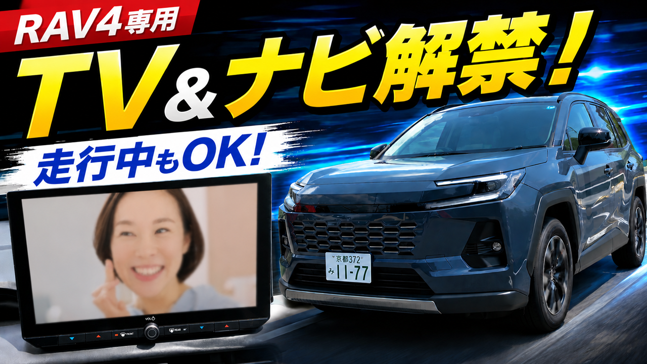 Amazon.co.jp: エンラージ商事 RAV4 60系 AXAN64 Z AXAP64 PHEV R7年12