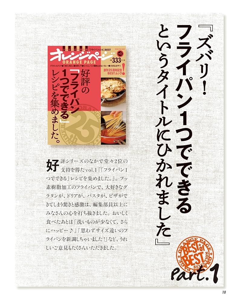 Amazon.co.jp: BESTもっとも人気の高かったﾚｼﾋﾟ(62244-32