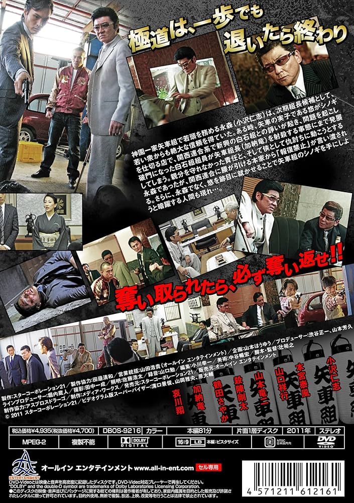 【希少レア】案山子男2～復讐の雄叫び～　DVD 希少レア】案山子男2～復讐の雄叫び～ DVD