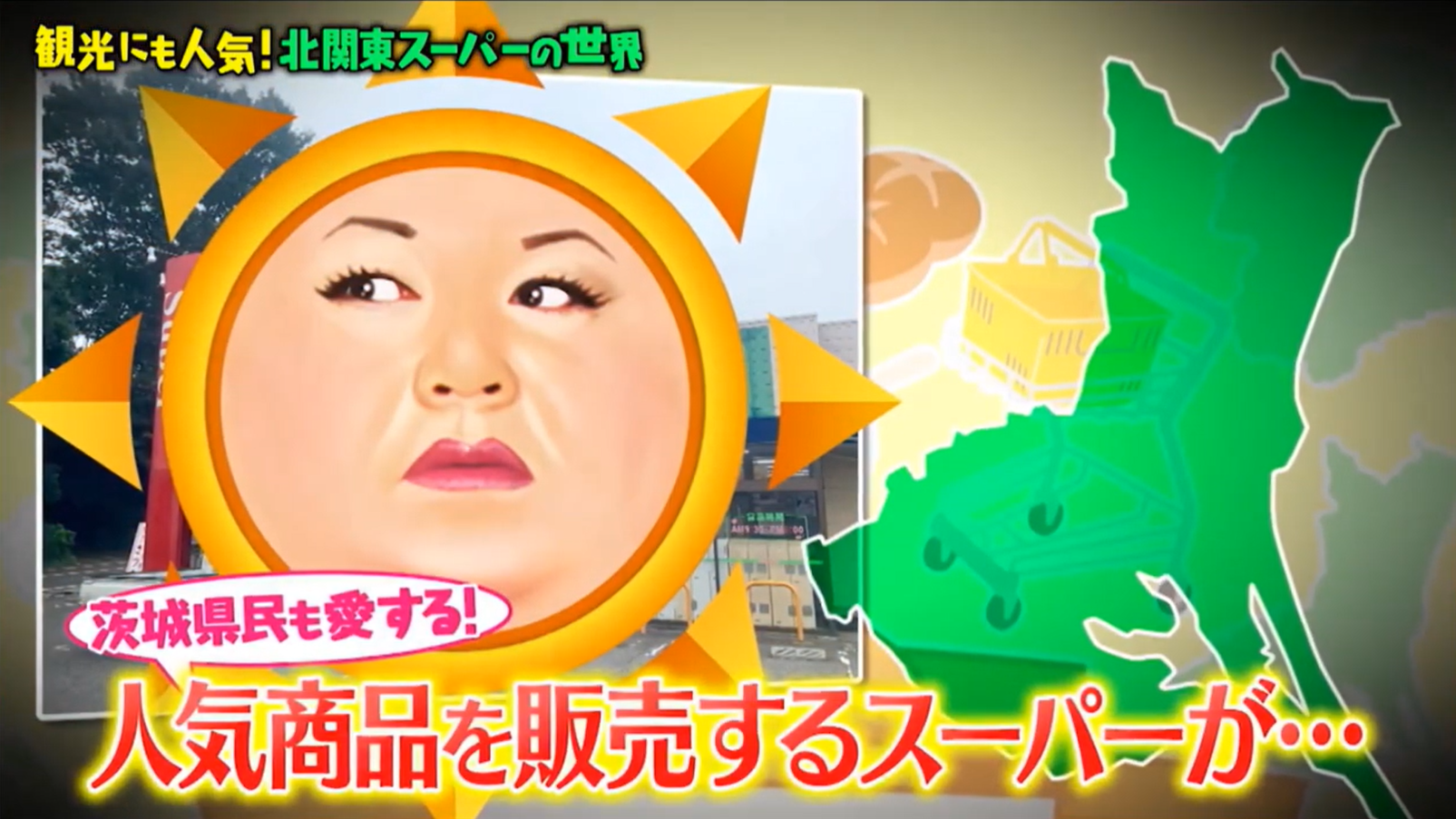 2024年10月29日放送 TBS「マツコの知らない世界」
