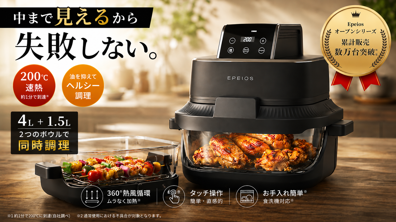 EPEIOS めちゃ便利ノンフライヤー！ Amazon.co.jp: エペイオス(Epeios) ノンフライヤー 4L・1.5L 2点セット