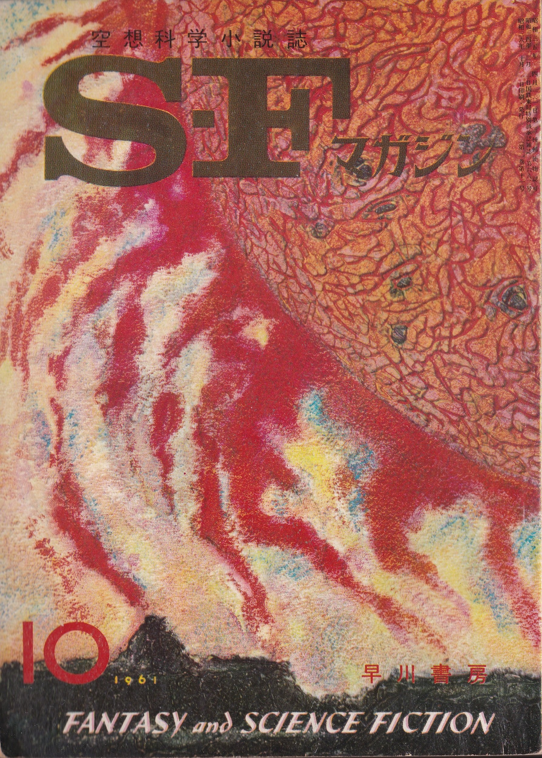 人類供応法 の書影