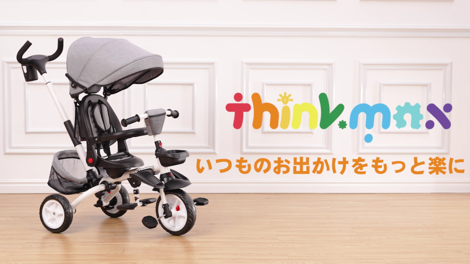 Amazon.co.jp: Thinkmax 子供三輪車 ベビーカー 5in1 折りたたみ 