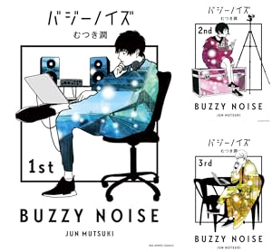 ソラニン 1巻と2巻セット Amazon.co.jp: ソラニン コミック 全2巻完結セット (ヤング