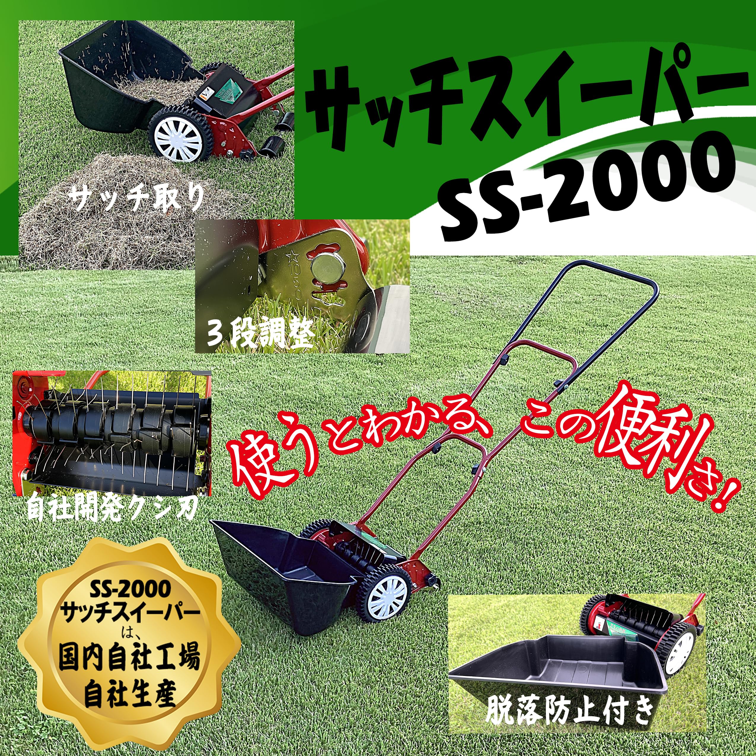 Amazon.com : Kinboshi SS-2000 Venus Satch Sweeper, Ultimate Satch 