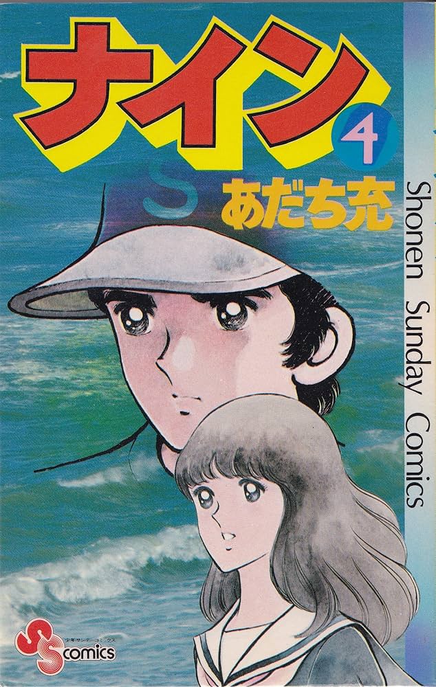 the にがおショー! vol.4 (セブンティーンコミックス) Amazon.co.jp: NINETEEN 19 4巻 eBook : きたがわ 翔: Kindle Store