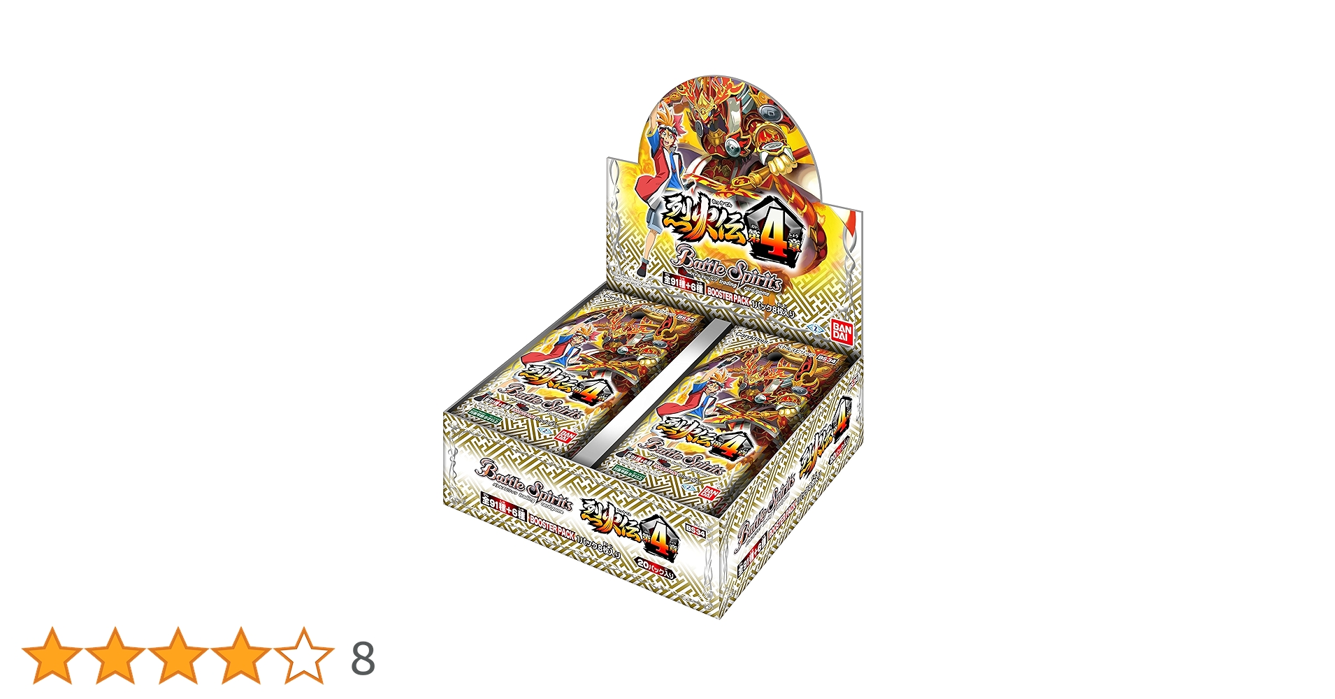 Amazon.co.jp: バトルスピリッツ 烈火伝 第4章 ブースターパック