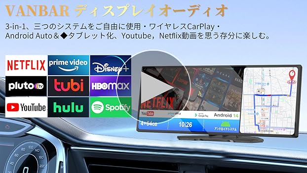 Amazon.co.jp: VANBAR 新時代のAndroidポータブルナビ 10.26 Amazon.co.jp: VANBAR 新時代のAndroidポータブルナビ 10.26